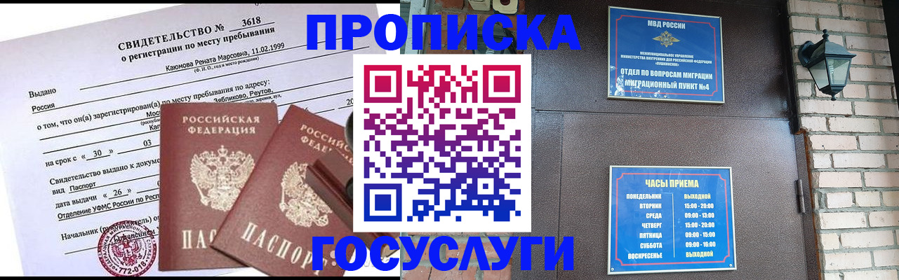 временная регистрация поиск в Катав-Ивановске