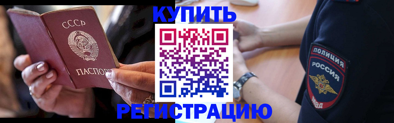 прописка для работы в Катав-Ивановске