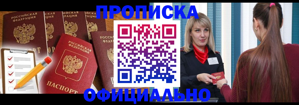 временная регистрация надежно в Катав-Ивановске